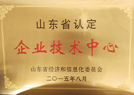 _0009_4、山東省企業(yè)技術(shù)中心