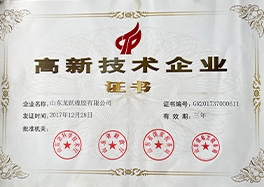 _0012_1、國家級(jí)高新技術(shù)企業(yè)